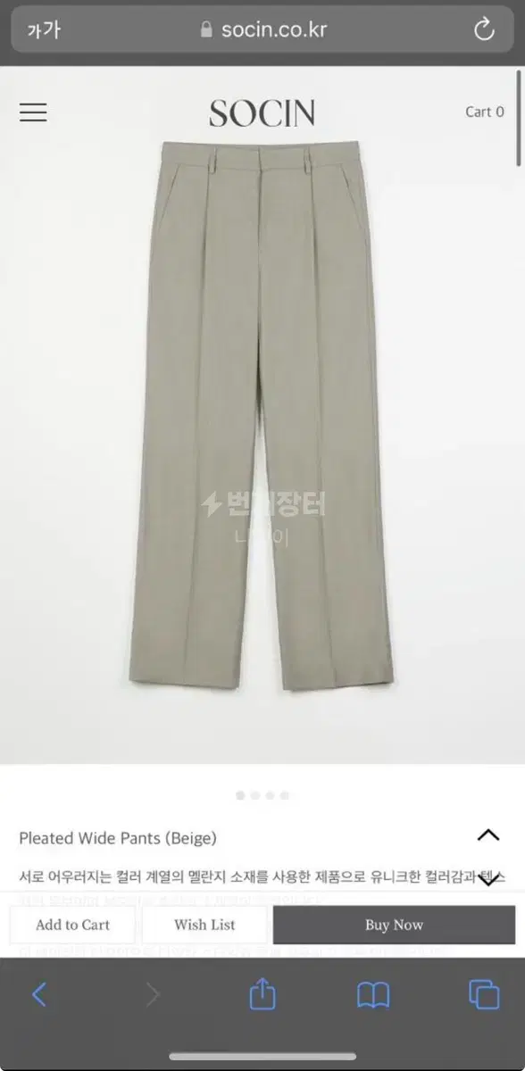 Sosin Pleated Wide Pants sells