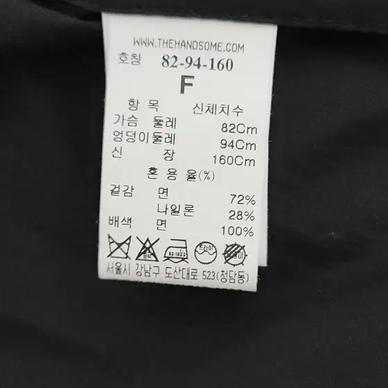 한섬 타임 시그니처 트렌치코트