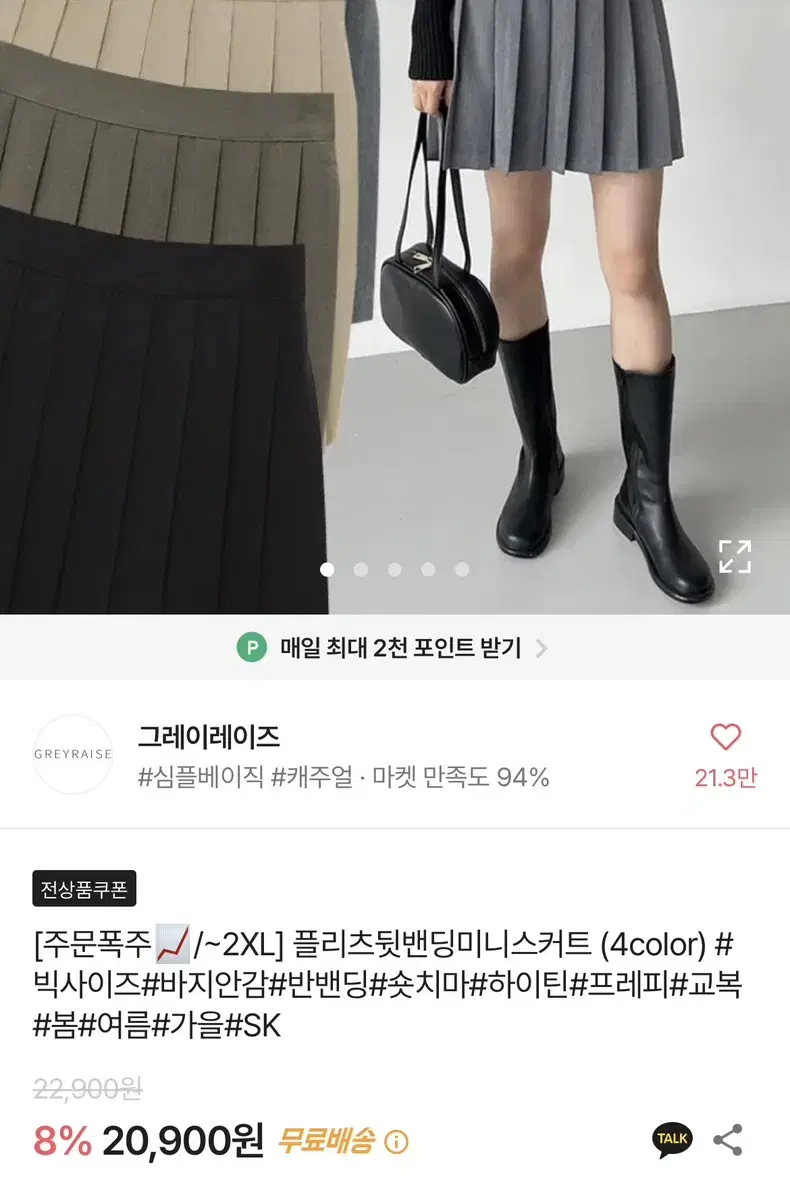 에이블리 카키색 플리츠 뒷밴딩 스커트