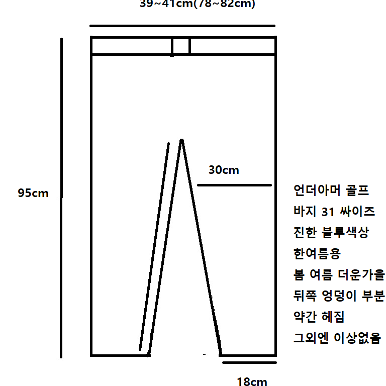 언더아머 골프 반팔+한여름용바지 세트판매  골프