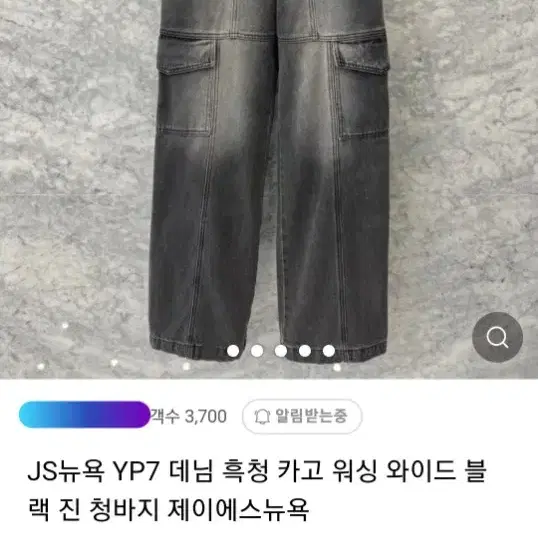 js뉴욕 블랙진 청팬츠