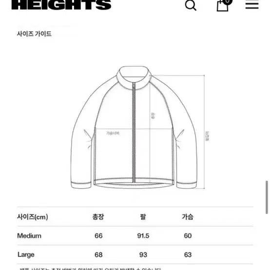 로어즈 집업