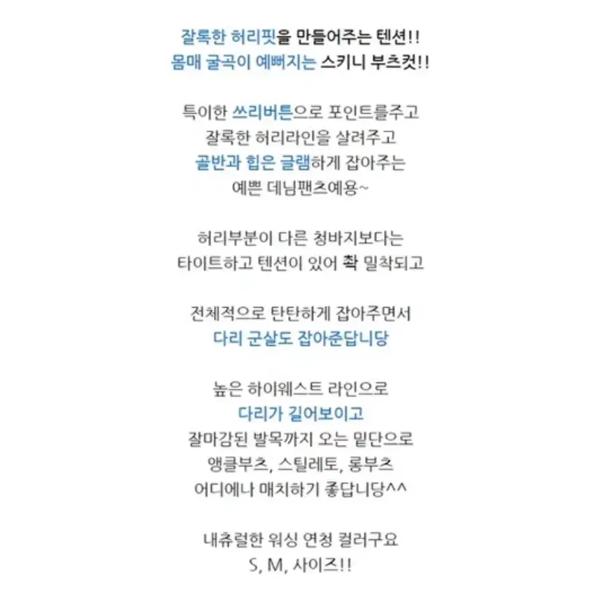 하이웨스트 3버튼 포켓 부츠컷 데님 연청