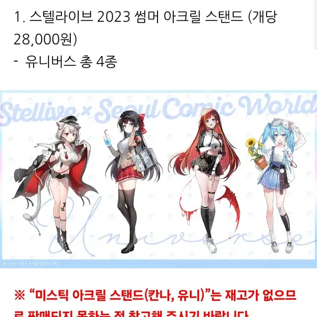 스텔라이브 국전 재판매 대리 진행합니다