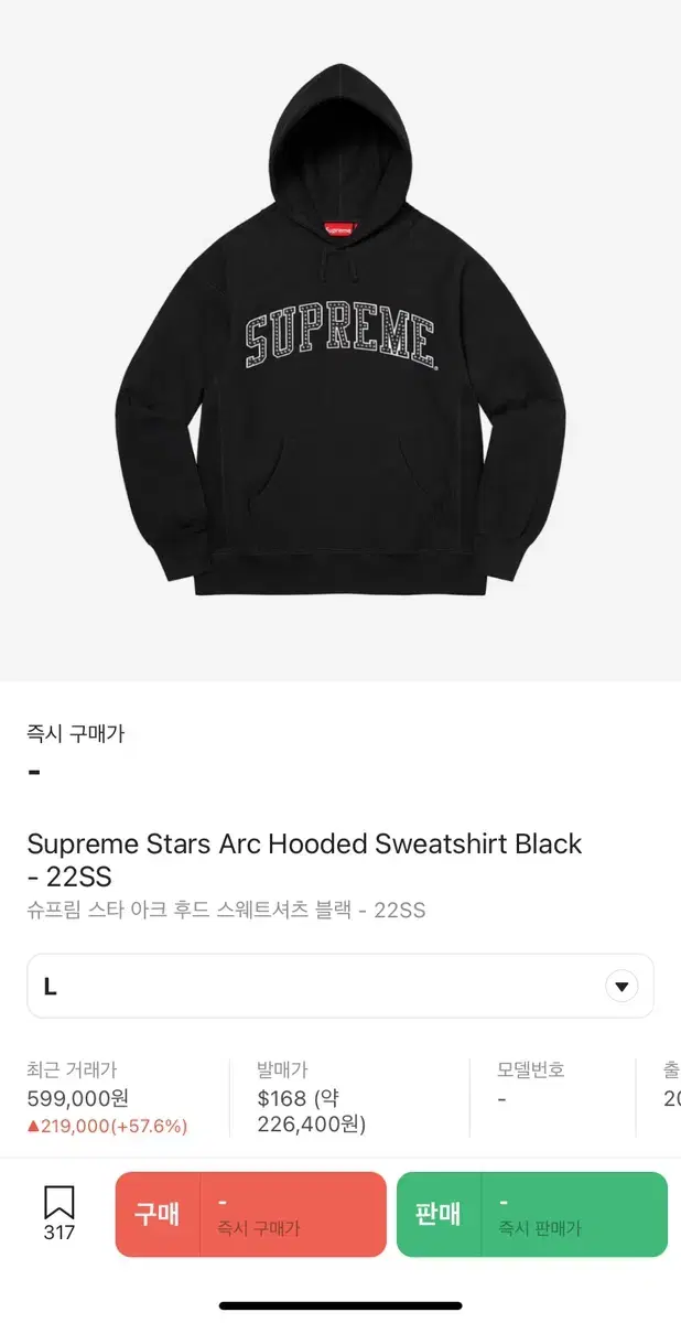 Supreme Star Arc Hood 22ss