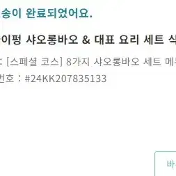 대만 딘타이펑 식사 티켓(스페셜코스 3인)