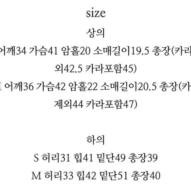 (세트가격)웨어웨더 수어셋업 상의 S, 치마 M