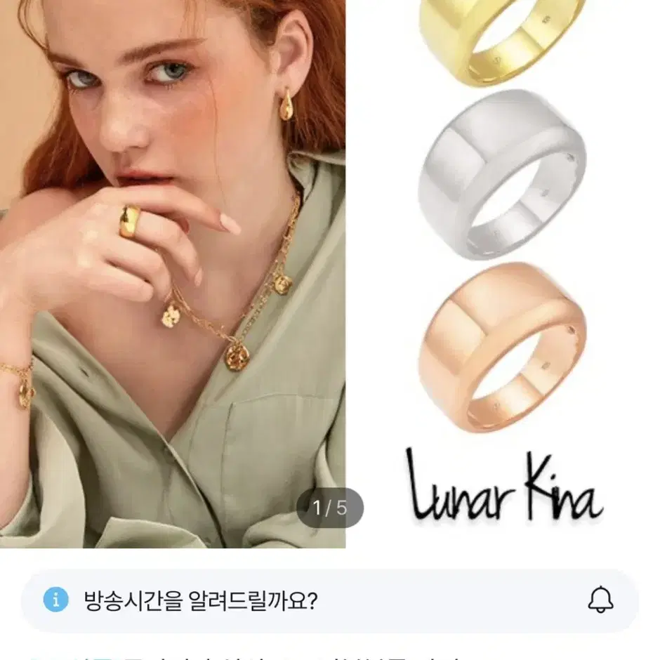 루나키나 더블볼륨 골드 귀걸이+반지 세트