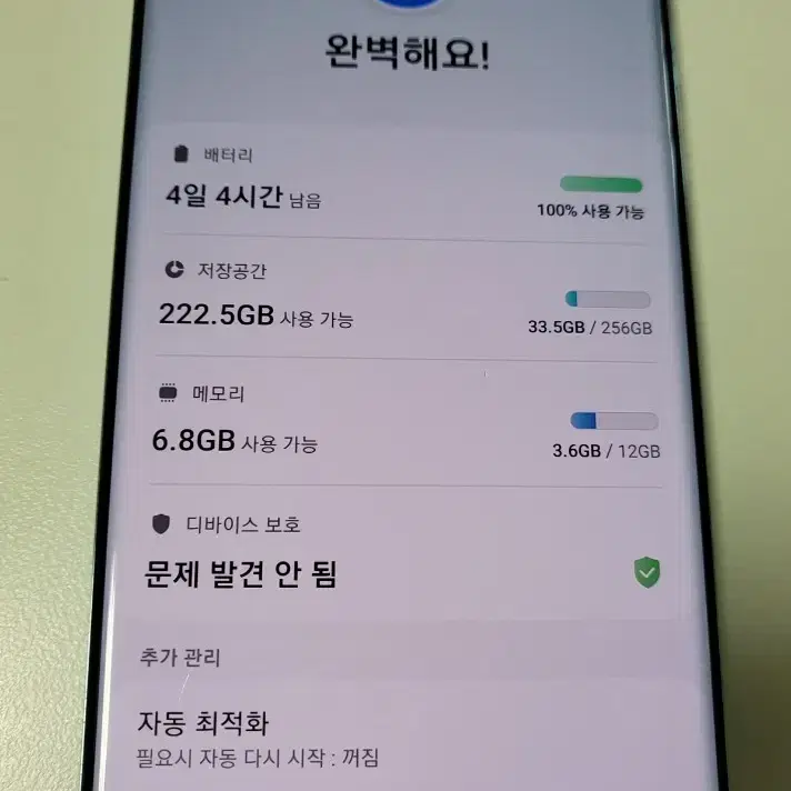 (네고가능) 갤럭시s20플러스 256GB 무잔상 내외관 S급!