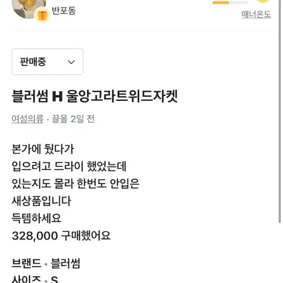 블라썸 트위드 자켓