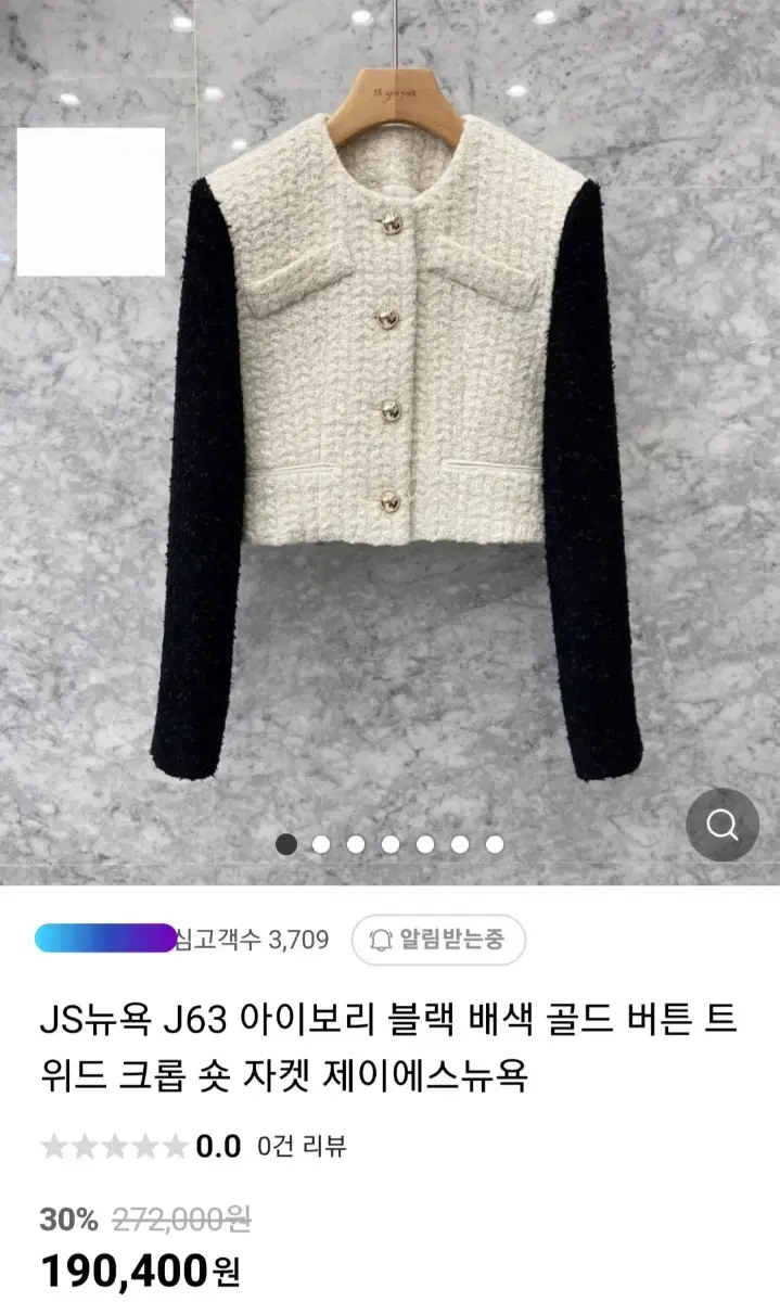 js뉴욕 블랙배색 트위드자켓