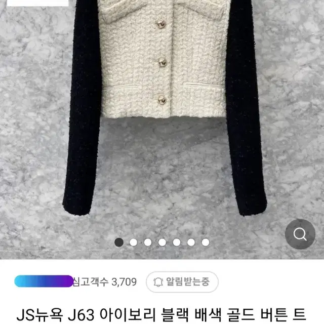 js뉴욕 블랙배색 트위드자켓