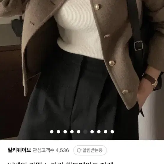 버베인 카멜 노카라 핸드메이드 자켓 브라운 새상품