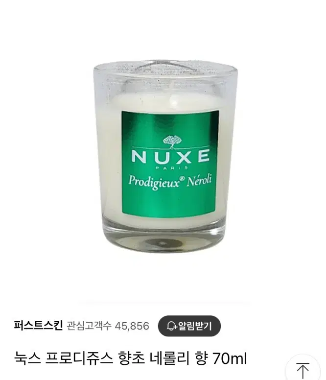 눅스 프로디쥬스 향초 네롤리 향 70ml