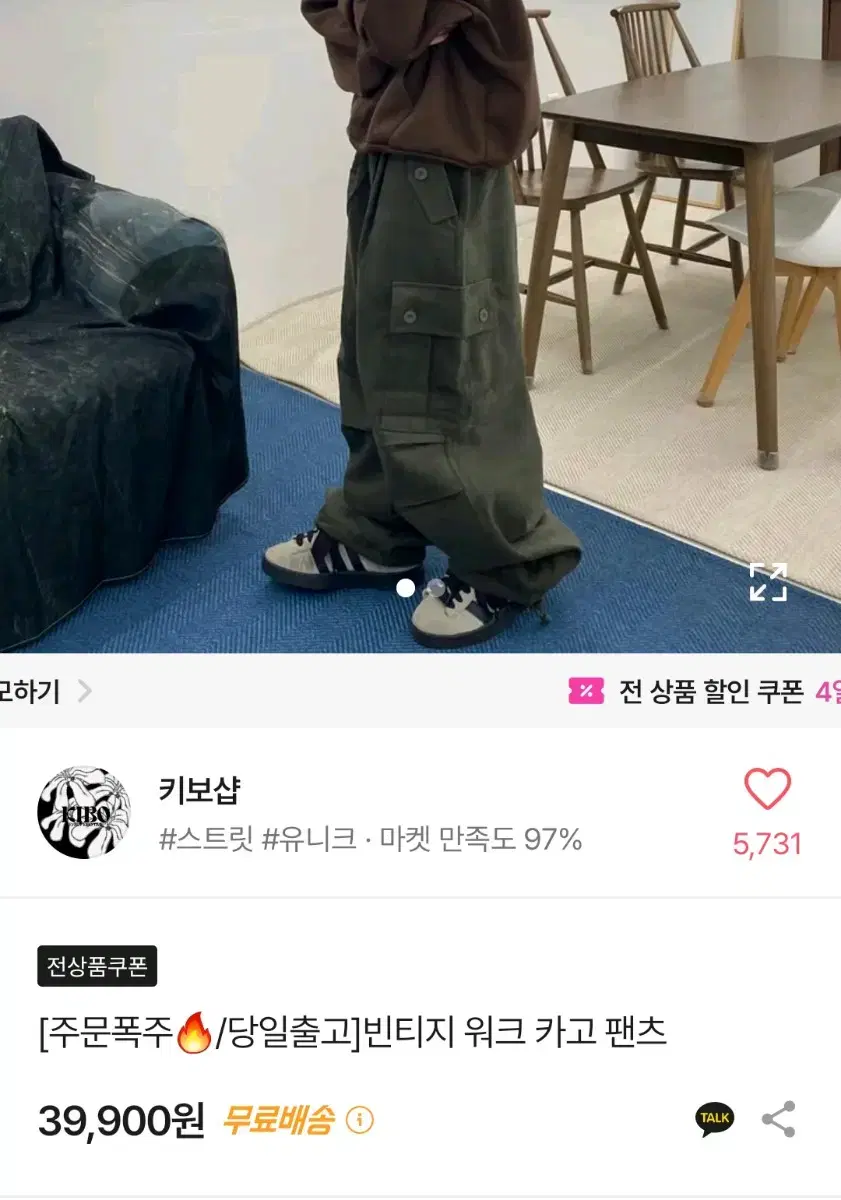 에이블리 키고바지 판매합니다.