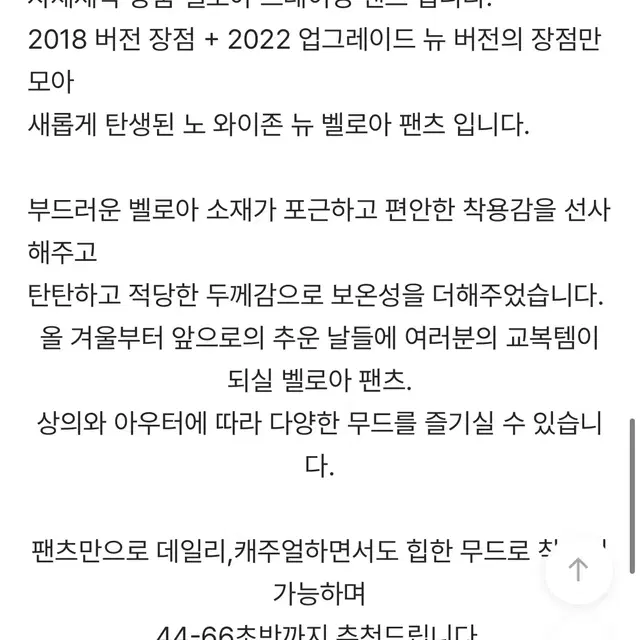 룩앳민 벨로아 팬츠 바지