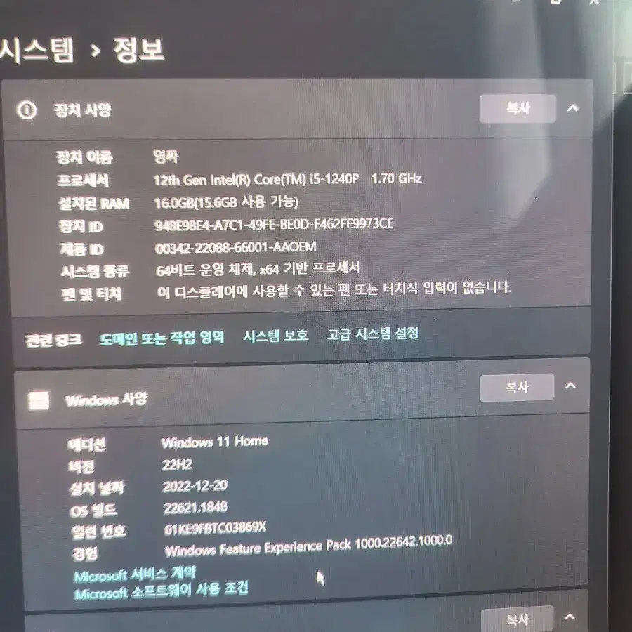 삼성 갤럭시북2 pro nt950xed kc52s  i5 16ram