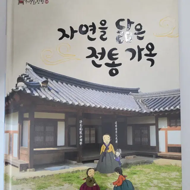 [대교]우리문화탐험 1-31권 15,000원에 판매