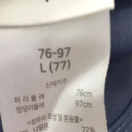 여성 부츠컷 레깅스 L, 77 사이즈