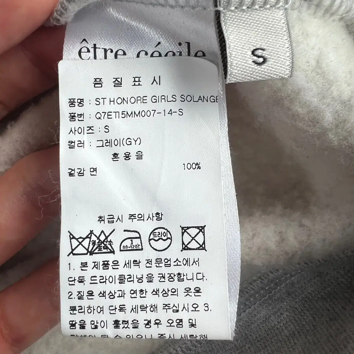 에뜨르쎄실 etre cecile 기모 후드 스웻원피스