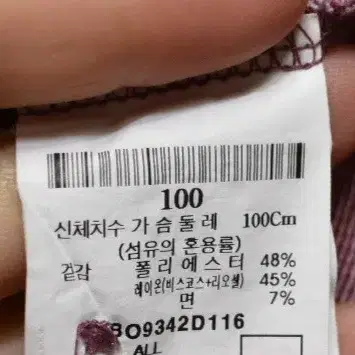 [100] 빈폴스포츠 남성 반팔티셔츠