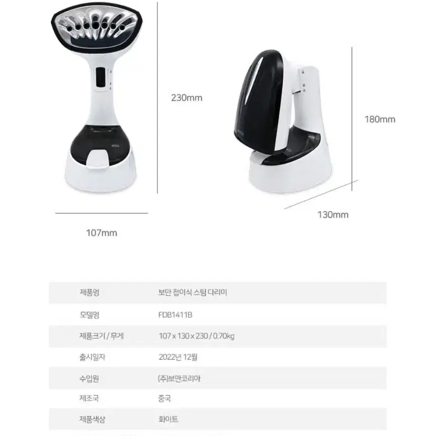 (미개봉/택포)보만 접이식 스팀다리미