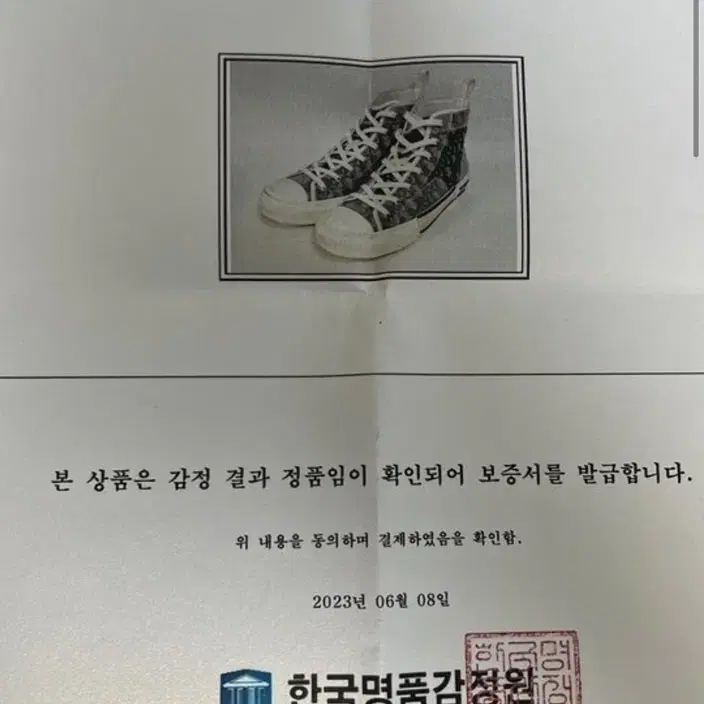 디올 하이탑 신발 스니커즈