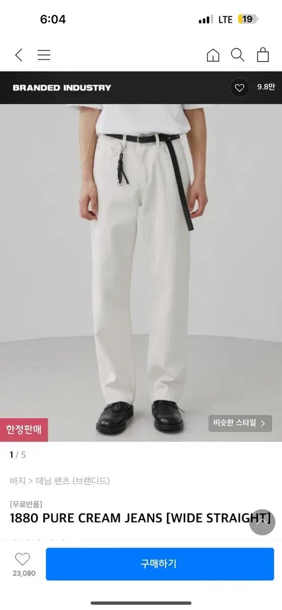 브랜디드 1880 PURE CREAM JEANS 30