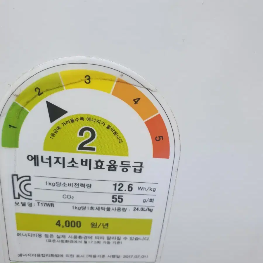 Lg전자 17kg 인버터DD모터 블랙라벨 세탁기