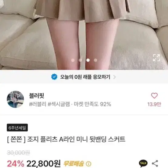 에이블리 치마