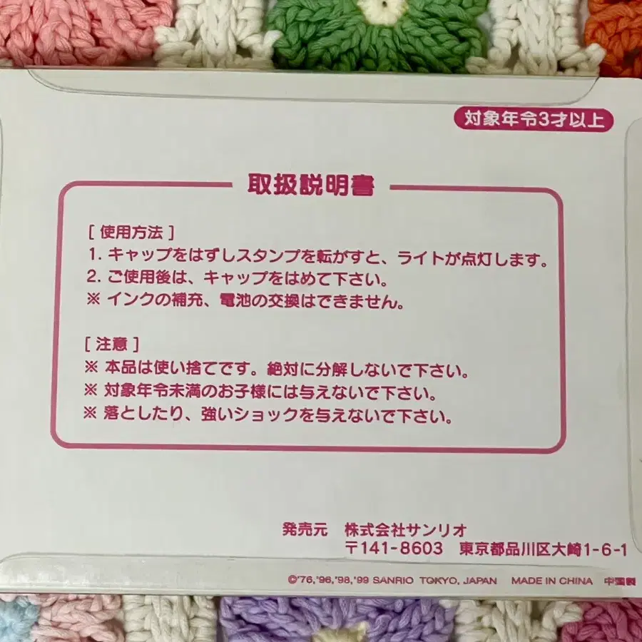 할인) 99년 산리오 폼폼푸린 키티 쿠리링 도장 피규어