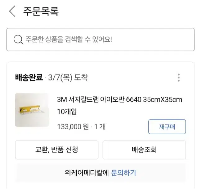 3M 서지칼드랩 아이오반 35cmX35cm 10개입 판매