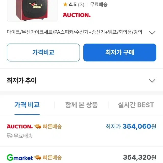 PWA-500 빅보스 마이크 수신기 앰프 급처분