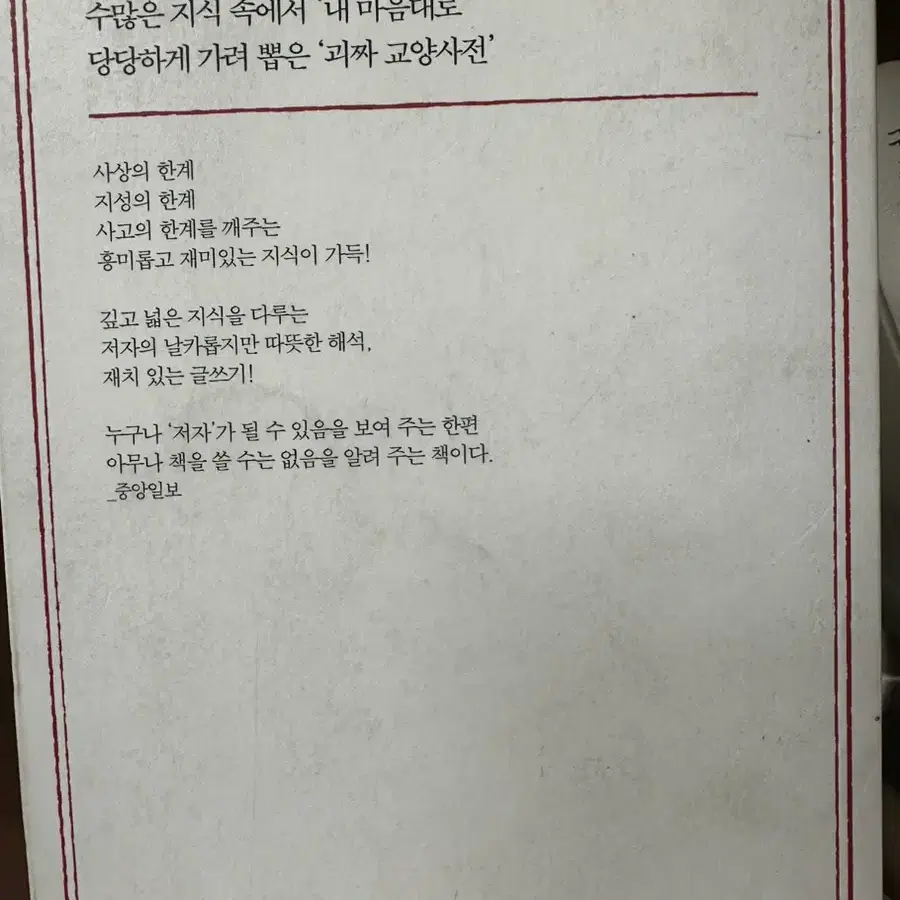 새상의모든지식