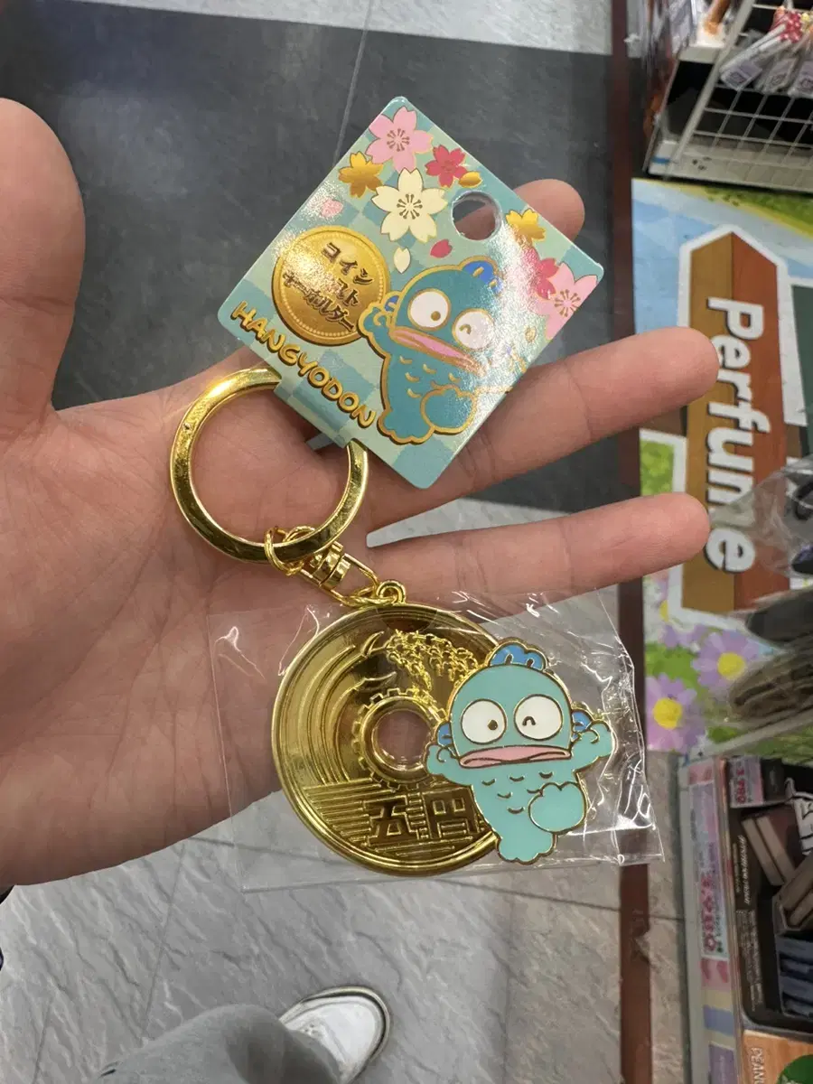 Han Gyo-dong's coin keyring