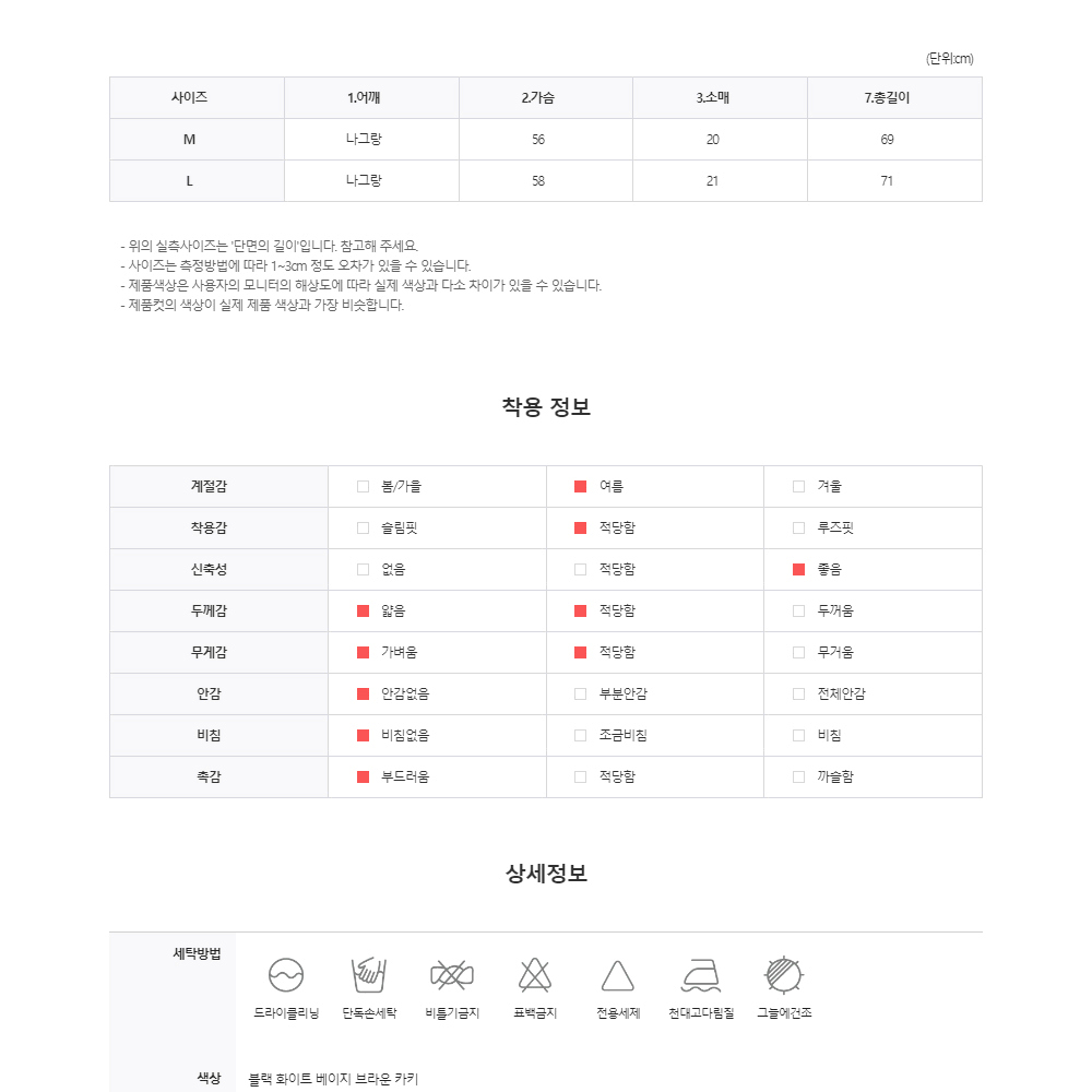 썸머 브이넥 니트 반팔 티셔츠 여름 시원한 얇은 V넥 라인 스웨터