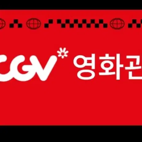 CGV영화 예메