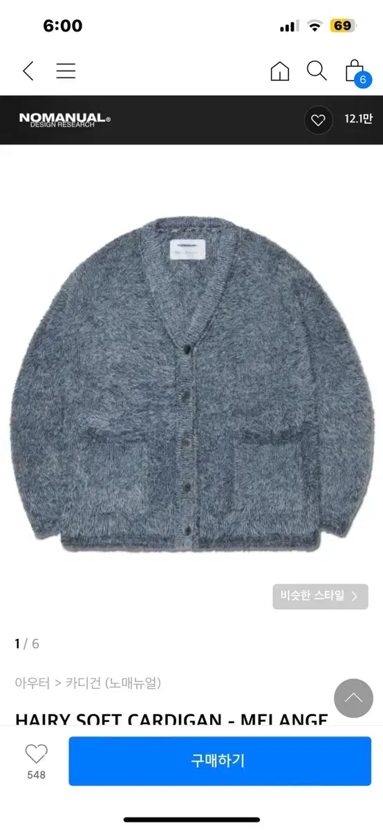 No-Manual Angora Cardigan