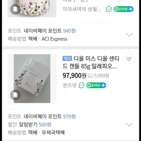 디올 캔들 한달정도 종종 썼음