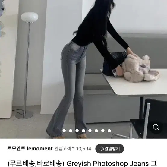 르모멘트 그레이시 포토샵 부츠컷 데님진 S사이즈