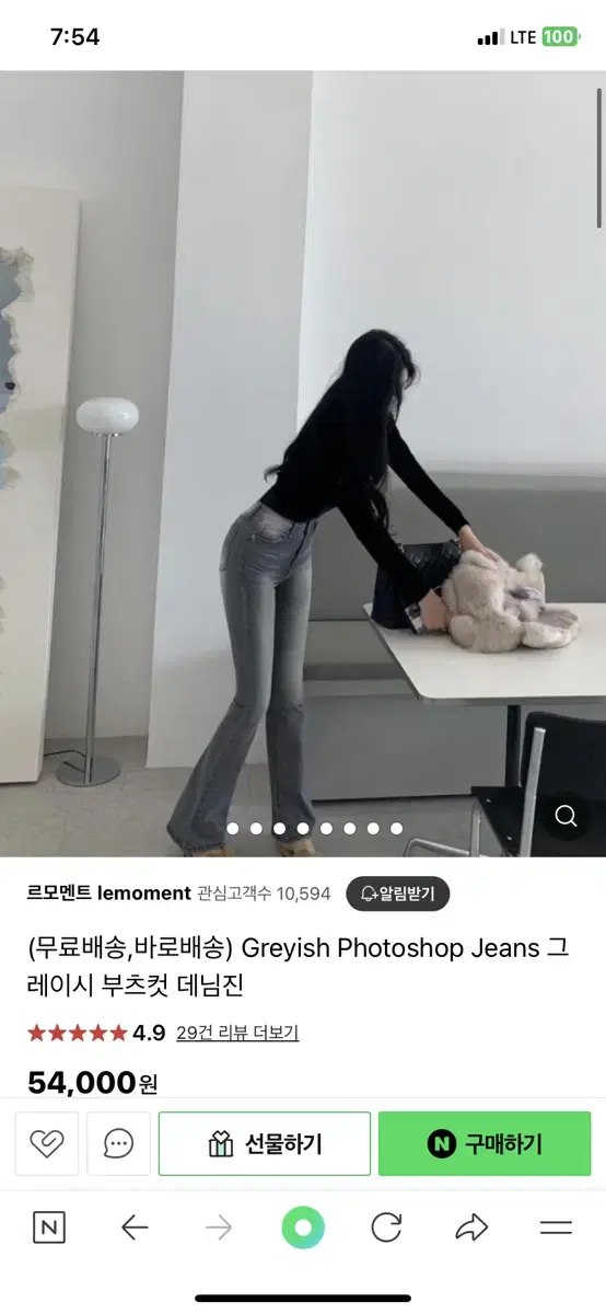 르모멘트 그레이시 포토샵 부츠컷 데님진 S사이즈