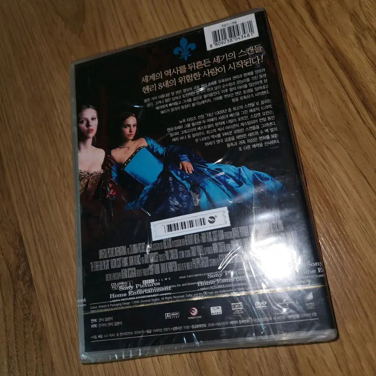 영화 천일의 스캔들 dvd