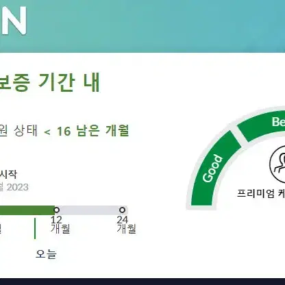 신품급 보증+보험 깨끗한 리전5프로 3070 팝니다