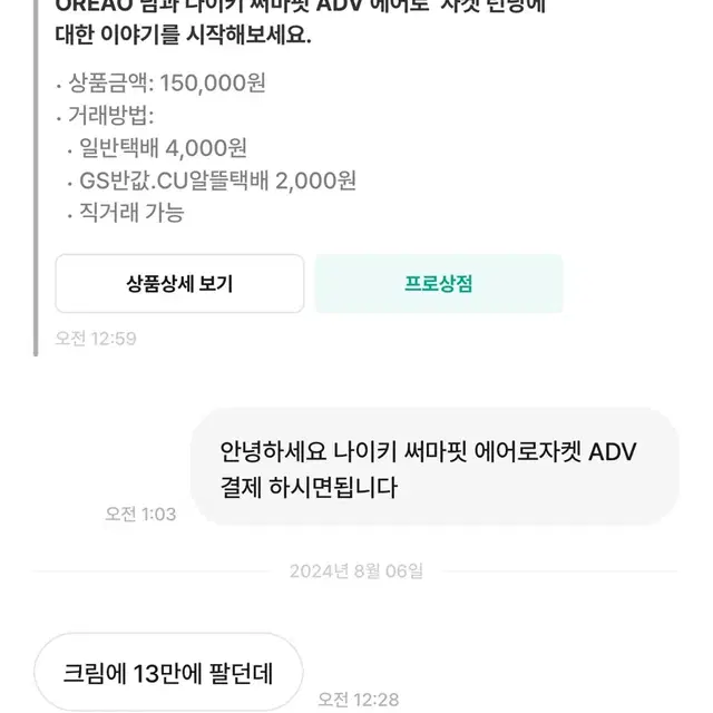 나이키 써마핏 ADV 에어로  자켓 런닝