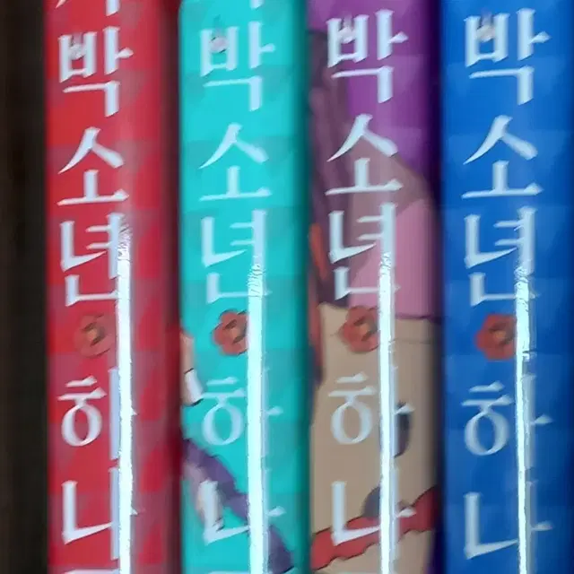 (급처) 지박소년 하나코군만화책 책갈피랑 책깔피있어욤 0권~3권