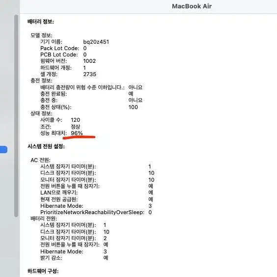 [풀박/A급] 맥북에어 13인치 M1칩 스페이스그레이