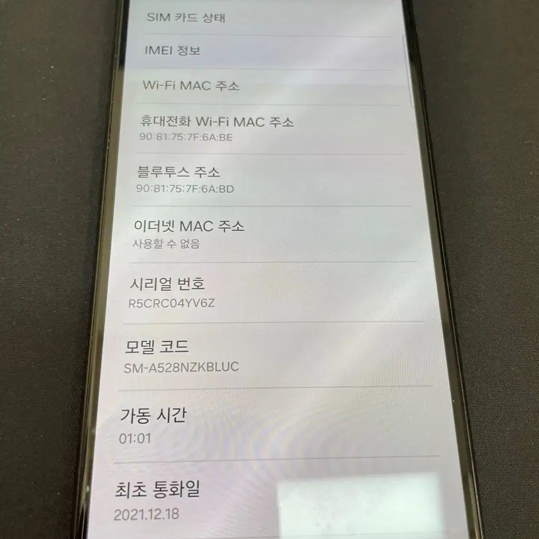 갤럭시A52 어썸블랙 128GB 상태좋은 중고13만8천팝니다.