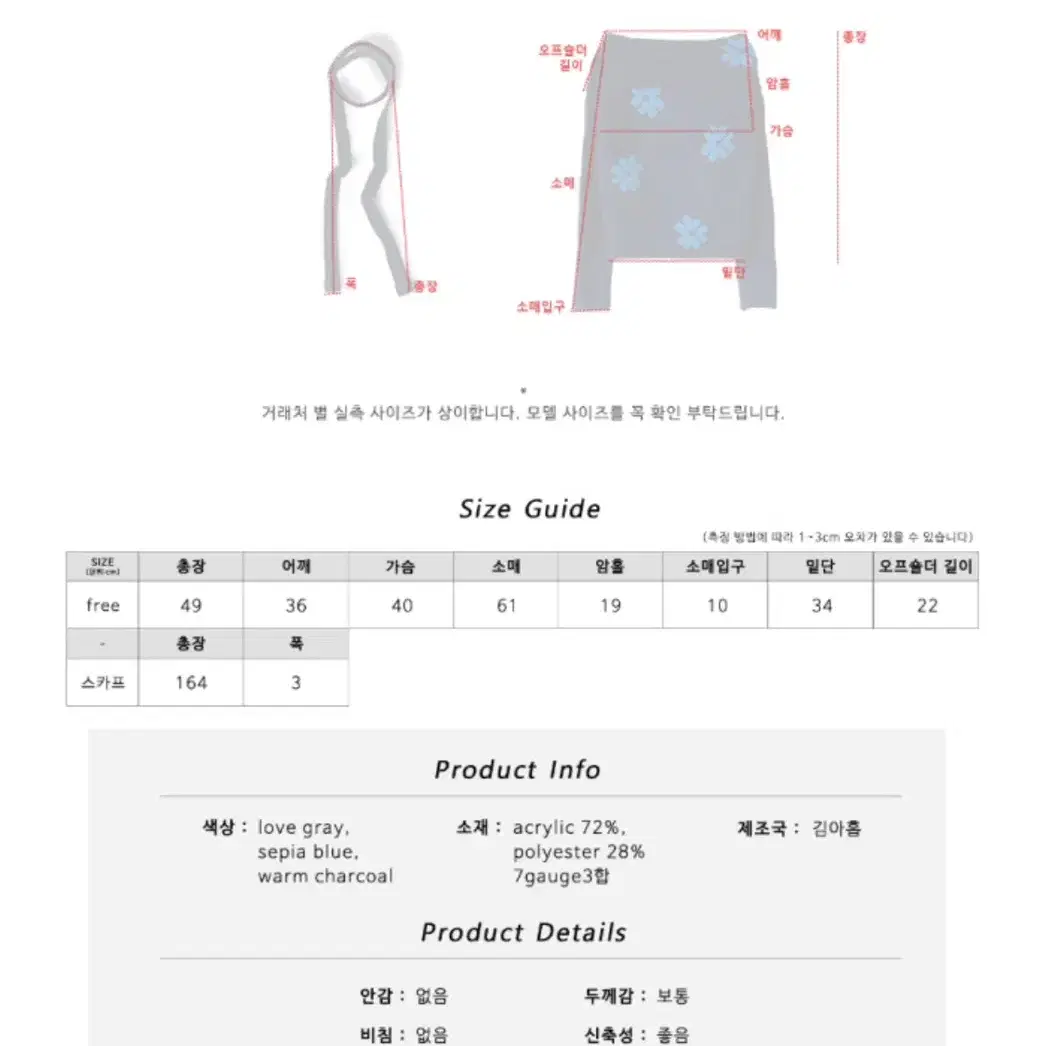 김아홉 자체제작 품절 오프숄더 니트 머플러 니트 세트 세피아 블루