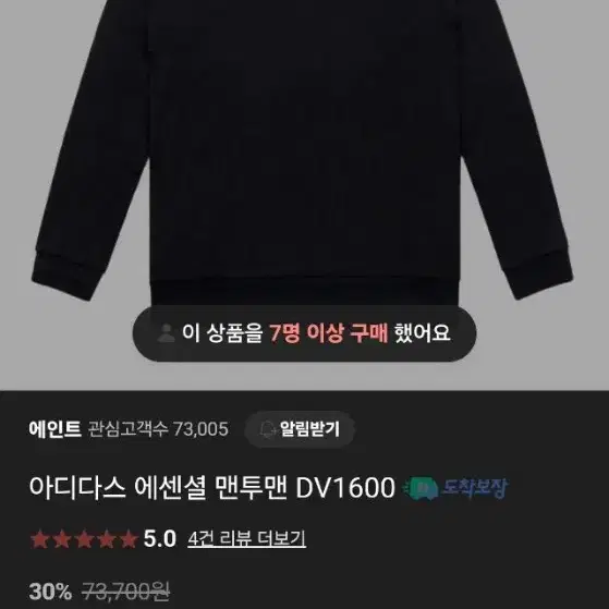 (110) 아디다스 노기모 맨투맨