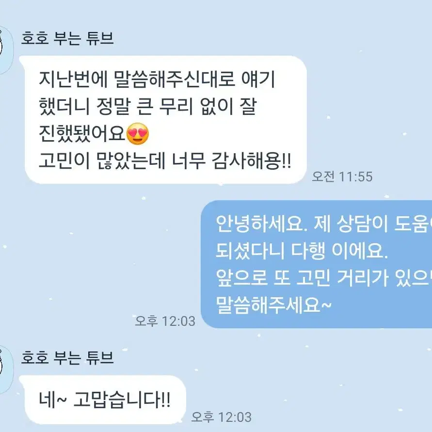 타로>연애운,재회운,썸,속마음, (타로심리상담사1급 타로마스터)